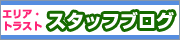 �G���A�E�g���X�g�@�X�^�b�t�u���O